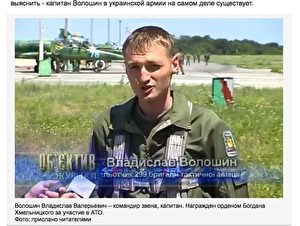 Der ukrainische Pilot Wladislaw Woloschin steht unter Verdacht, die Boeing abgeschossen zu haben.
