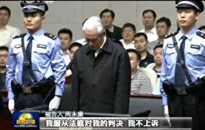 Zhou Yongkang vor Gericht: Dieses Bild veröffentlichte der Staatssender CCTV.