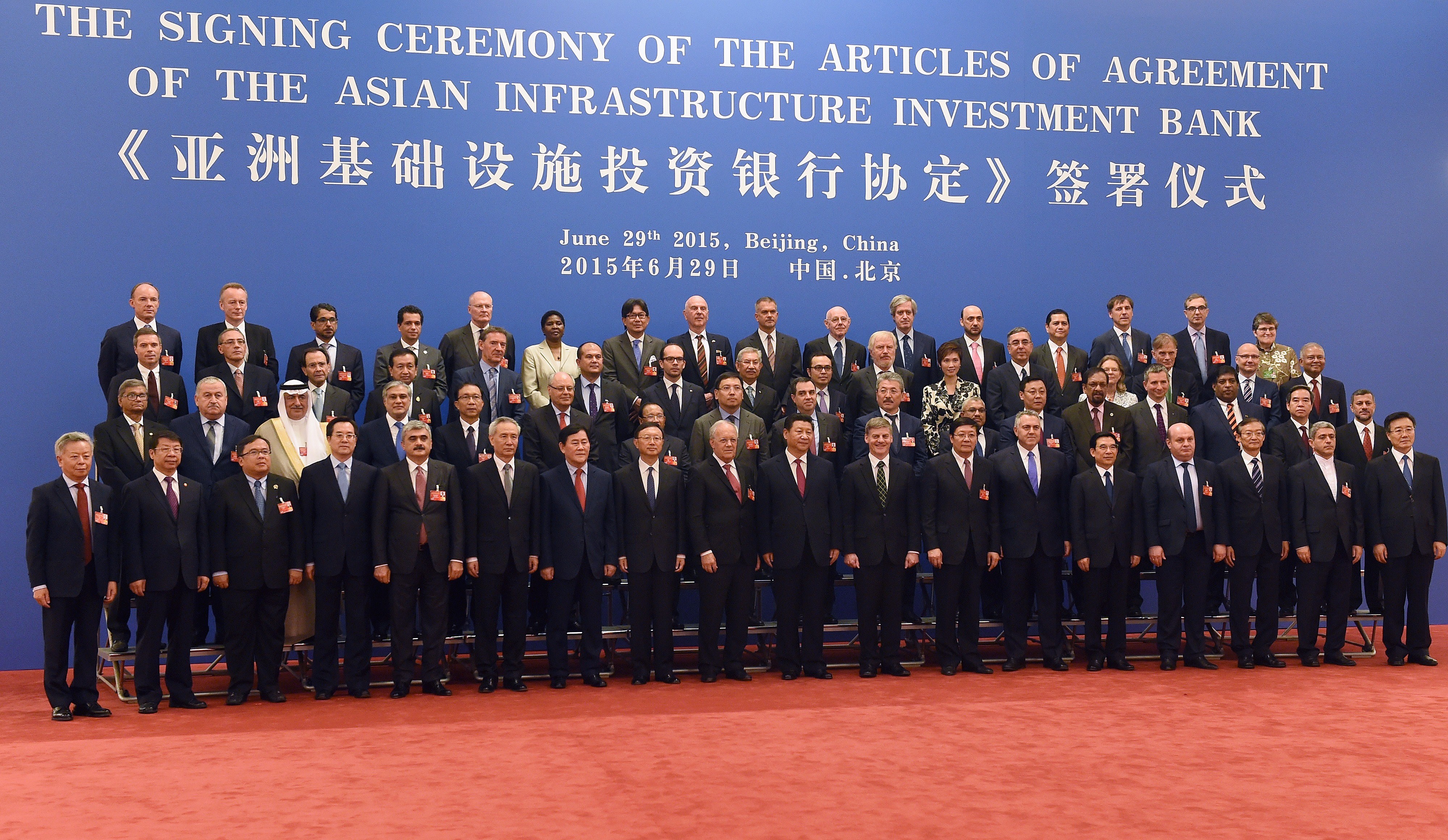 Die AIIB wurde am 25. Dezember 2015 offiziell eröffnet