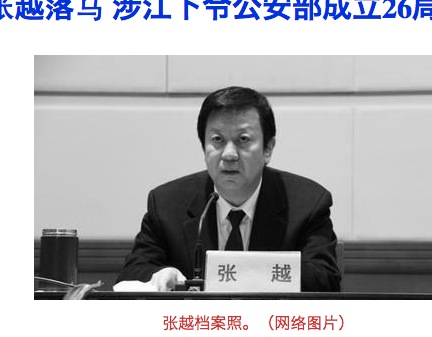 China stürzt Sicherheits-Chef von Hubei – wichtiger Falun Gong-Verfolger