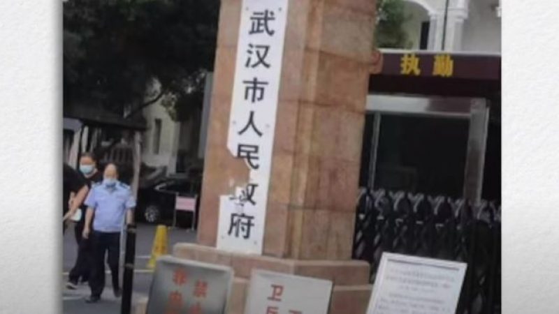 Die Axt von Wuchang: Frau beschädigt am Rathaus Schild „Städtische Volksregierung von Wuhan“