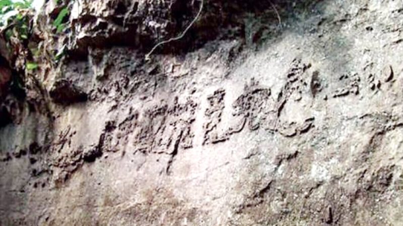 Geologen einig: Rätselhafte Steininschrift ist Millionen Jahre alt
