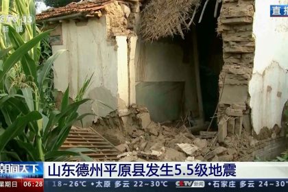 Ostchina: 21 Verletzte nach Erdbeben der Stärke 5,5