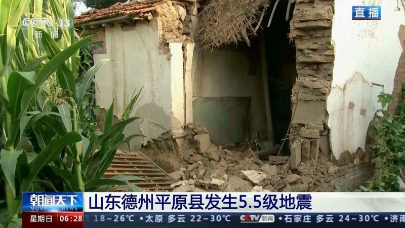 Ostchina: 21 Verletzte nach Erdbeben der Stärke 5,5