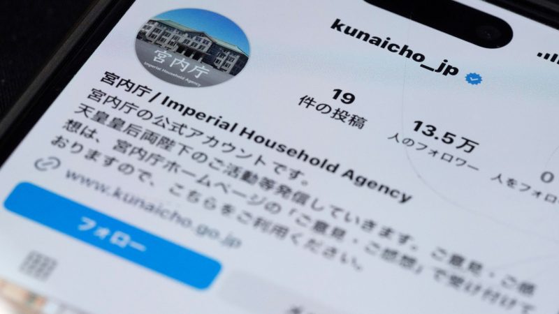Das japanische Kaiserhaus auf Instagram - die Kommentarfunktion ist jedoch nicht aktiviert.