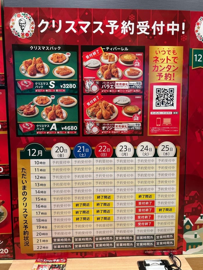 Die Japaner kennen zwar kein christliches Weihnachtsfest - aber strömen alle Jahre wieder in KFC-Filialen. (Archivbild)